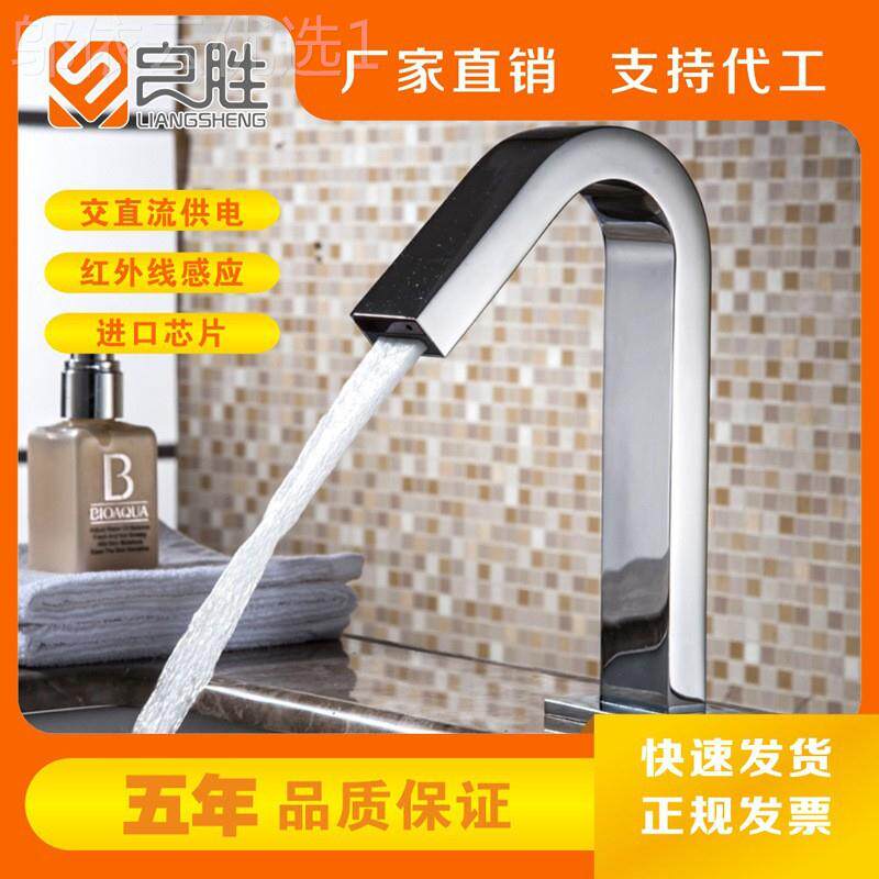 应新款自头动控制器感水龙坐式式安装感应洗脸盆精LS-155铜主体智