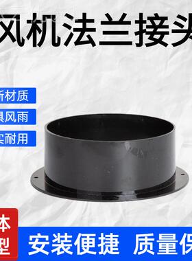 a bs塑料 新款 方变圆接方圆接 法兰头64798 空调风口管道通风口