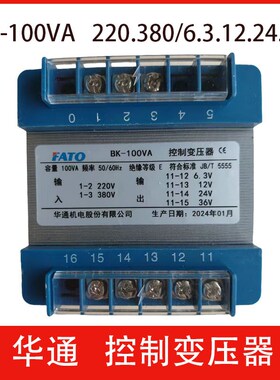BK-100W控制变压器220V/380V转6.3V/12/24V/36V电源转换器50VA200