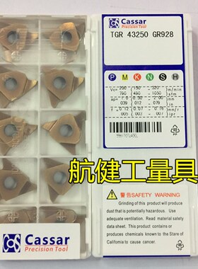 卡赛Cassar立装浅槽刀片TGR43150 43200 43250 43300 43350 GR928
