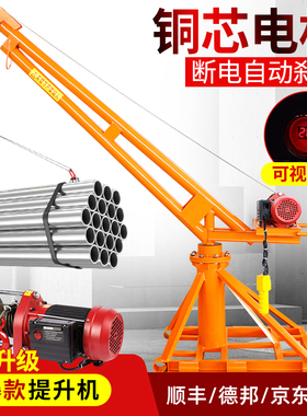 吊机家用 电动葫芦起重机支架吊粮/吊砖机220V装修室外小型提升机