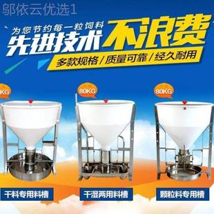 猪用干NAH湿料槽下食器不锈钢槽猪槽干湿分离育肥猪料料料桶自动