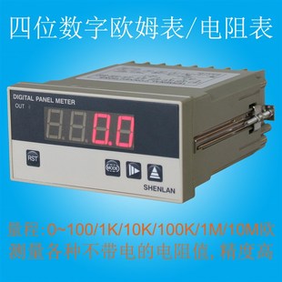 工业数字电阻仪欧姆表头10500R测线圈线路板输入阻抗SP40-R100K