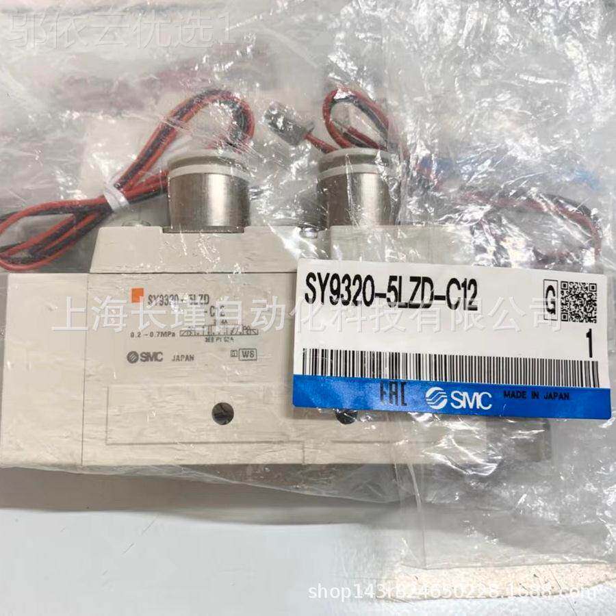 日GFZ本SMC电磁-阀SY9320-5LZ DC12装正品实物原拍摄