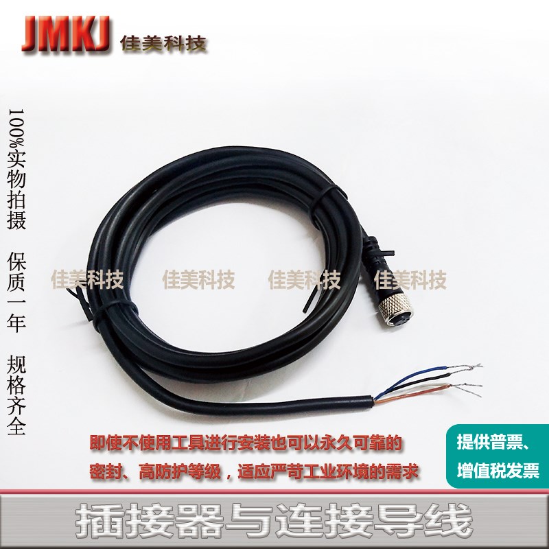 插接器与连接导线BCC M314-0000-10-003-PX0434-020  BCC02N2 4芯
