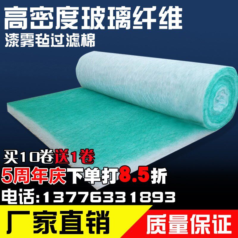 烤漆房地棉过滤棉玻璃纤维棉毡油漆阻漆网喷漆房空气净化烤房底棉