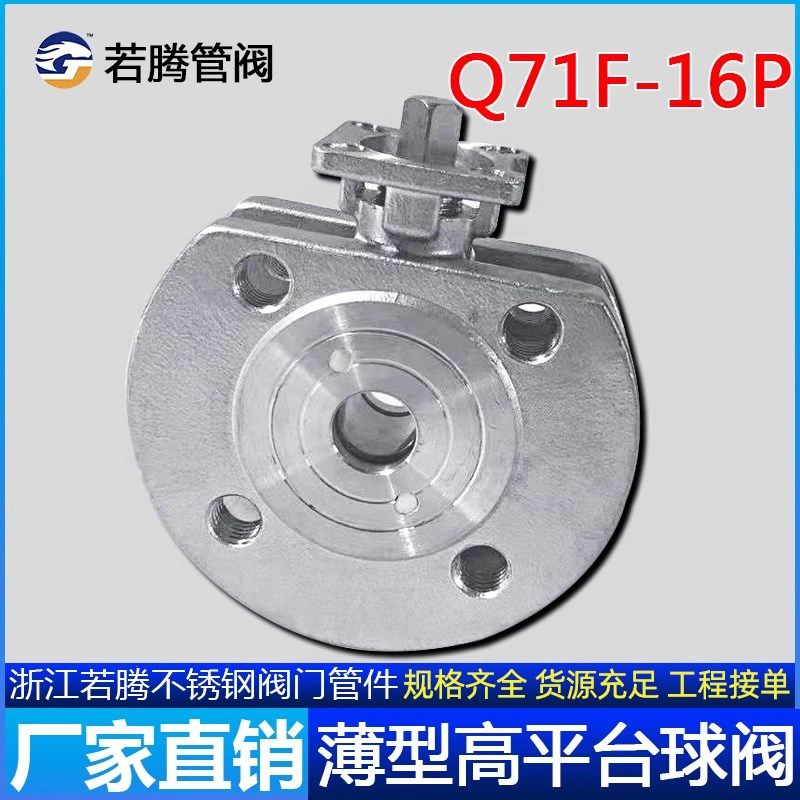304不锈钢高平台意大利球阀超薄型球阀意式Q71F法兰对夹式碳钢316