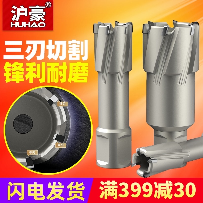 空心钻头不锈钢打孔金属厚钢板合金开口开孔器35mm扩孔磁力钻钻头