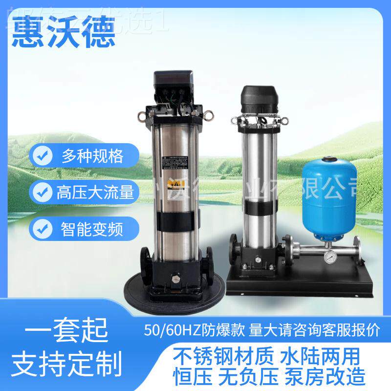 永FOA磁不钢离心泵惠沃德背负式多级泵YCWD恒2L0吨流量压供锈水机