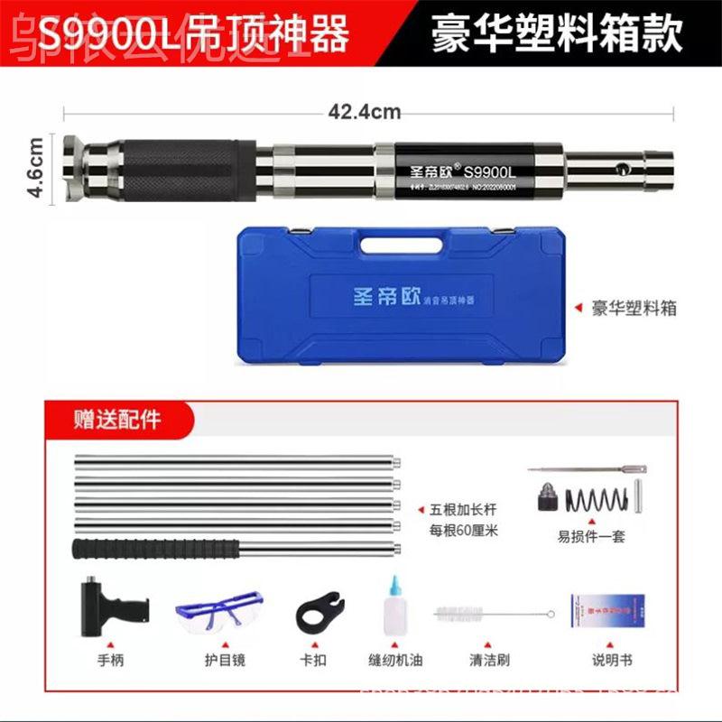 圣帝S9900欧L钉吊顶神器炮枪消钉音一体射钉器混凝GTP土打固定器