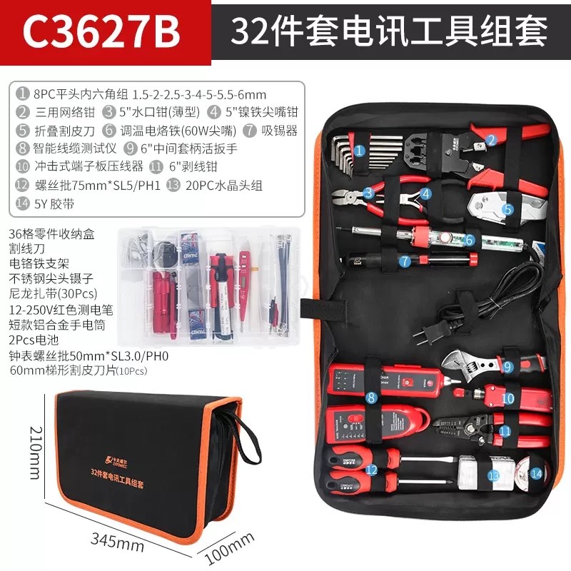 卡夫威尔 电子电工工具套装测试仪日常家用32件套电讯组套C3627B
