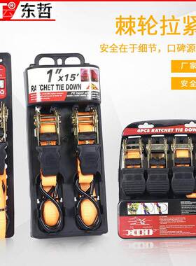 捆带4PC轮拉紧器拉力宽25m棘轮带mMGZ车棘绑紧线器棘轮绑带 紧带