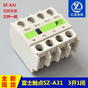 富士接觸器輔助觸點 正品 三開一閉 3NO 1NC A31 原裝