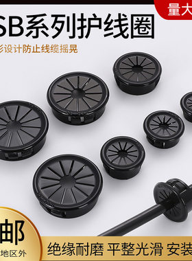 KSS RSB-22花瓣型护线套 梅花形护线圈 卡扣式护线套/护线环 塞头