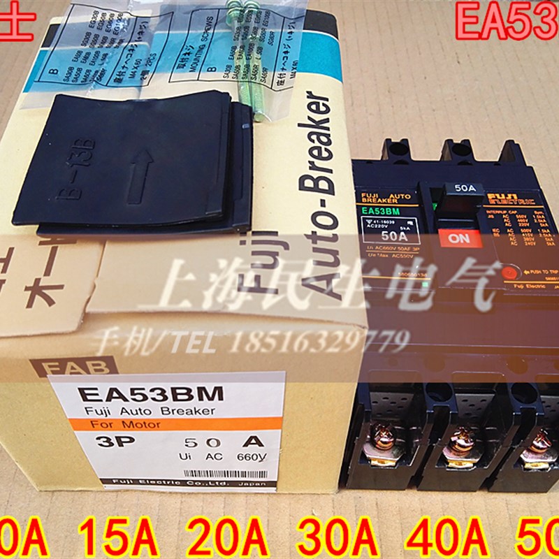 三相漏电遮断器EA53BM 3P塑壳断路器 20A30A40A50A银点 质保一年