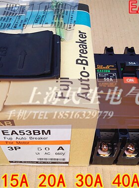 三相漏电遮断器EA53BM 3P塑壳断路器 20A30A40A50A银点 质保一年