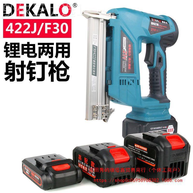 电动钉DFX射钉枪家用充电式钉器F3打0直钉枪木专用门码锂电气工钉