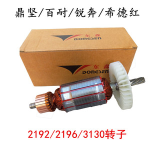 鼎坚锐奔百耐希德红水钻机2192/2196/3130转子定子电机离合器齿轮