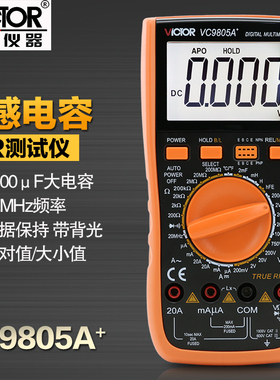 电感电容多用表温度数字万用表频率新款胜利仪器VictorVC9805A+