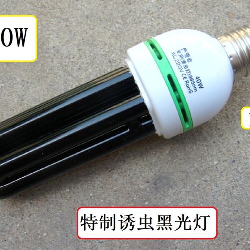 诱虫灯养殖220伏电诱虫灯鱼塘喂鱼灯蝲蛄灯户外黑光灯大功率40w