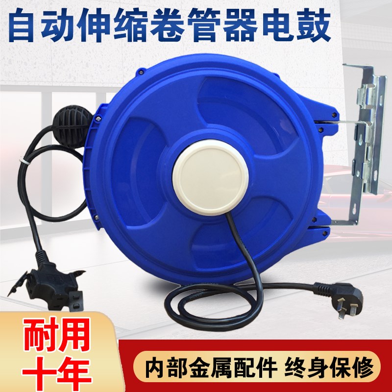 电鼓卷线器自动伸缩卷管器多股铜芯线悬挂式卷盘器国标电缆收线器