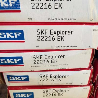 SKF轴承722E221E 22217E/C3 22217EK 2217K/CEAE3调心滚子轴承