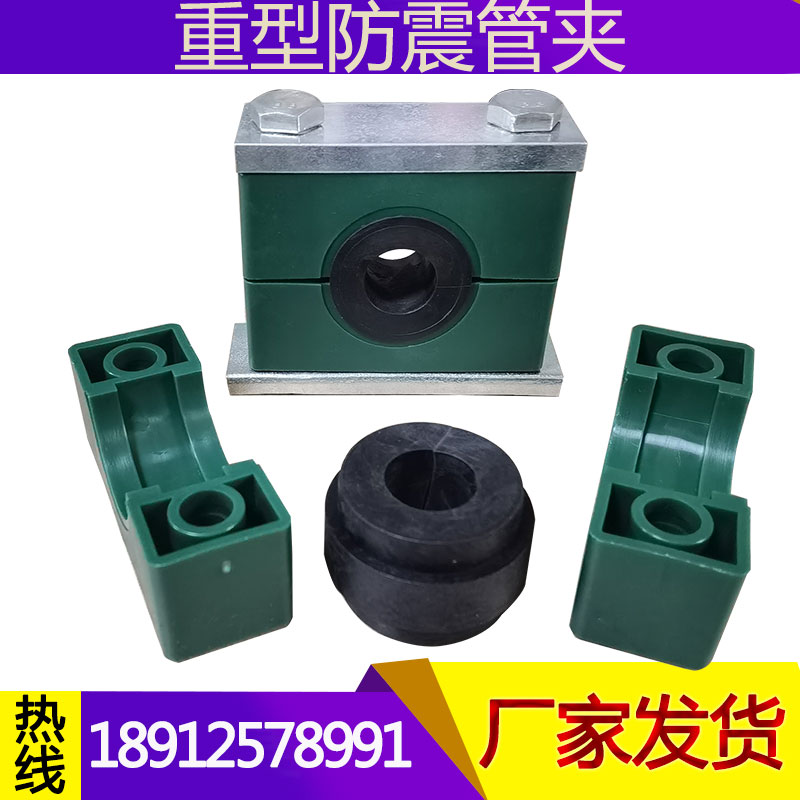 重型防震塑料管夹油管管卡液压固定支架卡扣紧固件钢管抱箍加厚图片