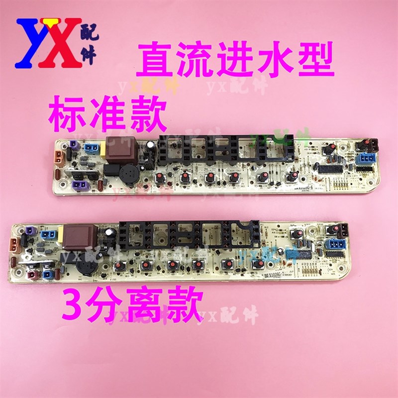 适用美的电脑板MB60 70-X1026G MB60 65 70 75-1126G 55 70-1026G