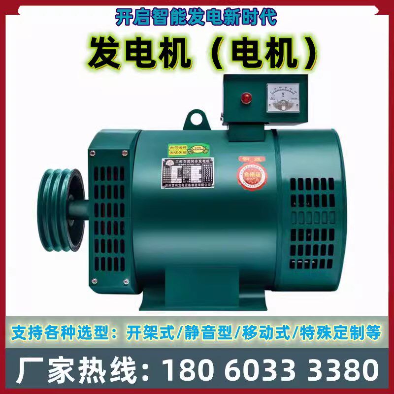 柴油发电机组铜5/8/10/12/15千瓦20/24/30KW三相380V单机220V电球