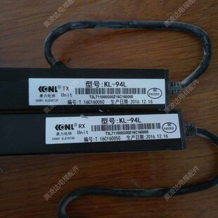 康力电梯光幕TX/RX ISO9001 KL-94/KL-94-L 替代iso9001 全新现货