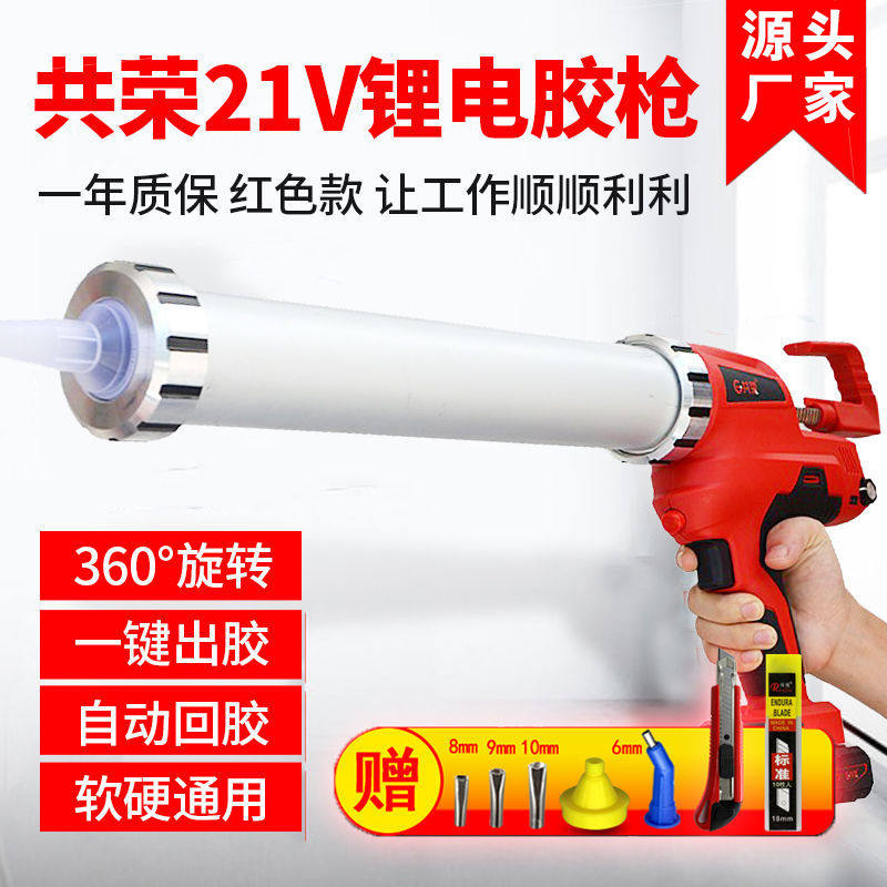 共荣门窗全自动玻璃打胶机电动打胶枪电动玻璃胶抢充电锂电美缝剂