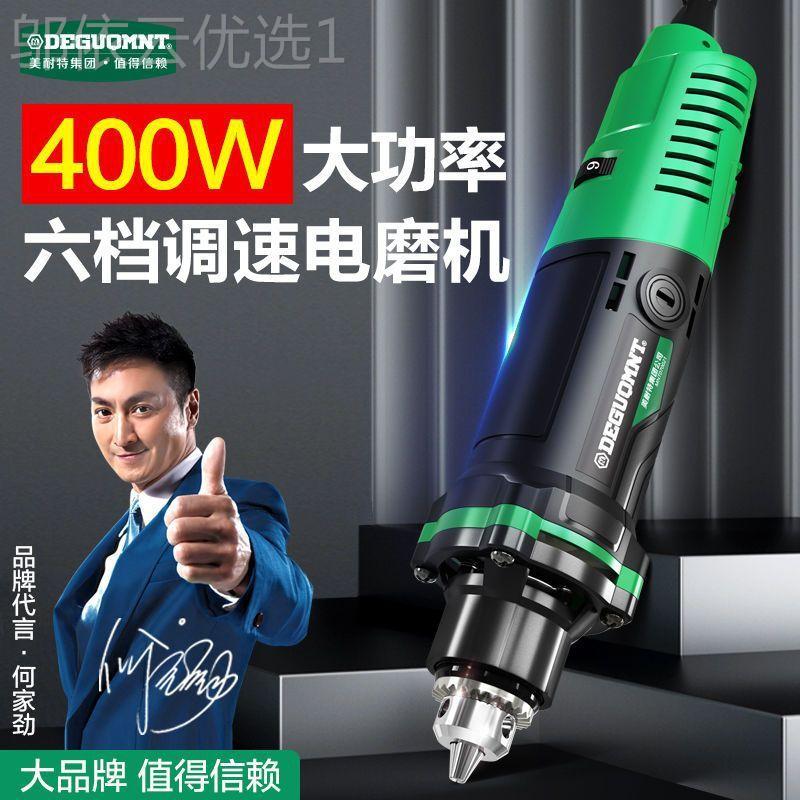 美耐特大功率电磨电动打磨机磨RRP光机手磨抛光机工切机割机具雕