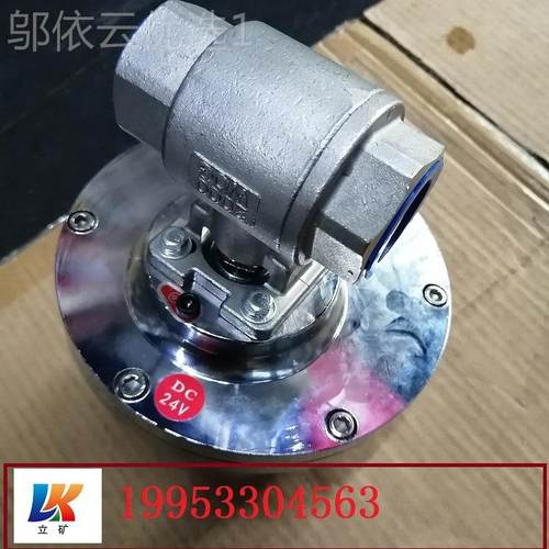 矿隔爆型电 动球阀 DFB用20/7煤矿井下降尘81374能固定球阀性全