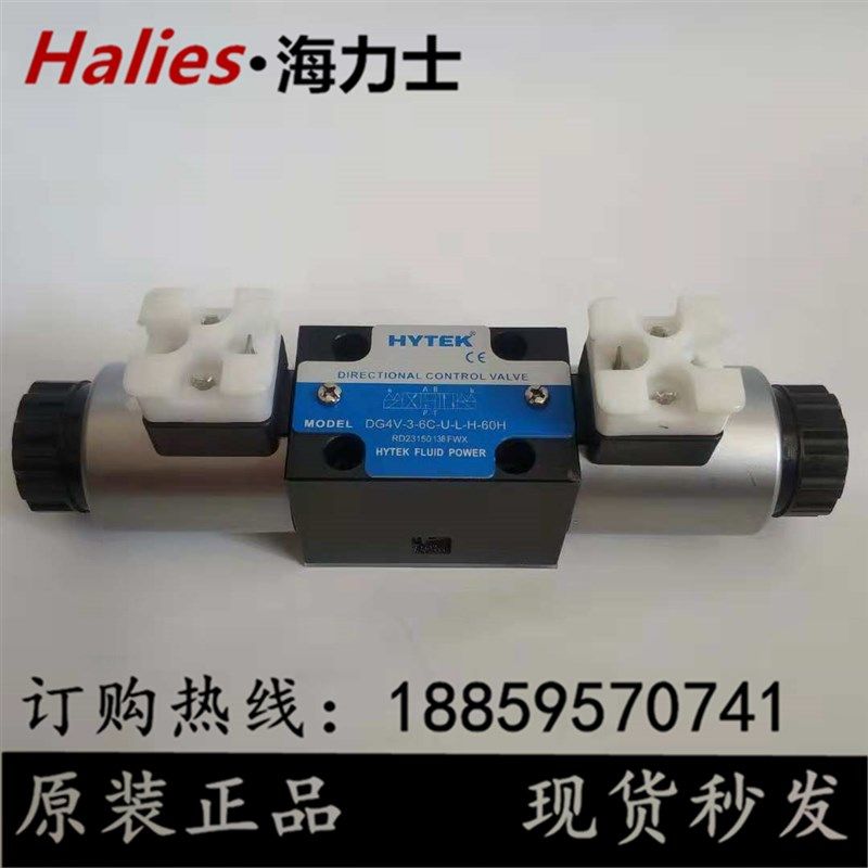台湾海特克HYTEK电磁阀DG4V-3-8C-U-L-H-60H DG4V-3-6C-U-L-H-60H