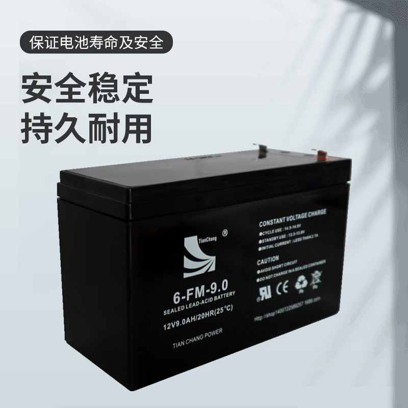 天畅6-FM-9蓄电池12v9ah电瓶喷雾器音响安防ups 照明 摆地摊电瓶