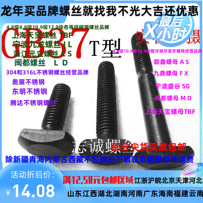 低价销售GB37T型槽用压板螺丝栓柱M30 90 120 130 140 150 2 300