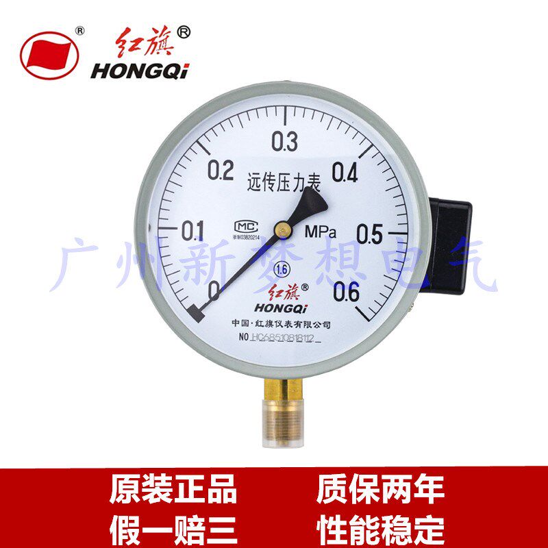 红旗仪表YTZ-150电阻远传压力表船用恒压供水压力表0.6/0.25/4MPA