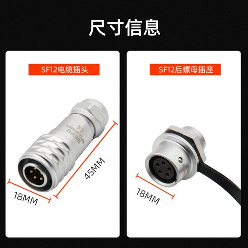 WEIPU威浦连接器SF1210 1212后螺母插座35芯防水推拉自锁航空插头