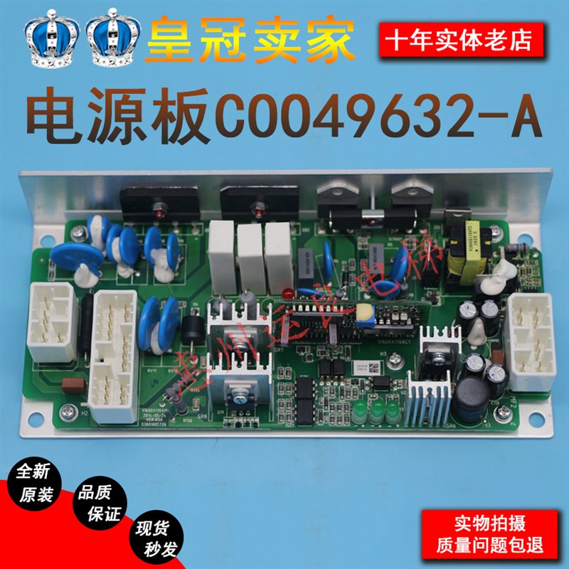 惠州运良电梯配件日立AVR抱闸电源板COO49632-A励磁抱闸电源