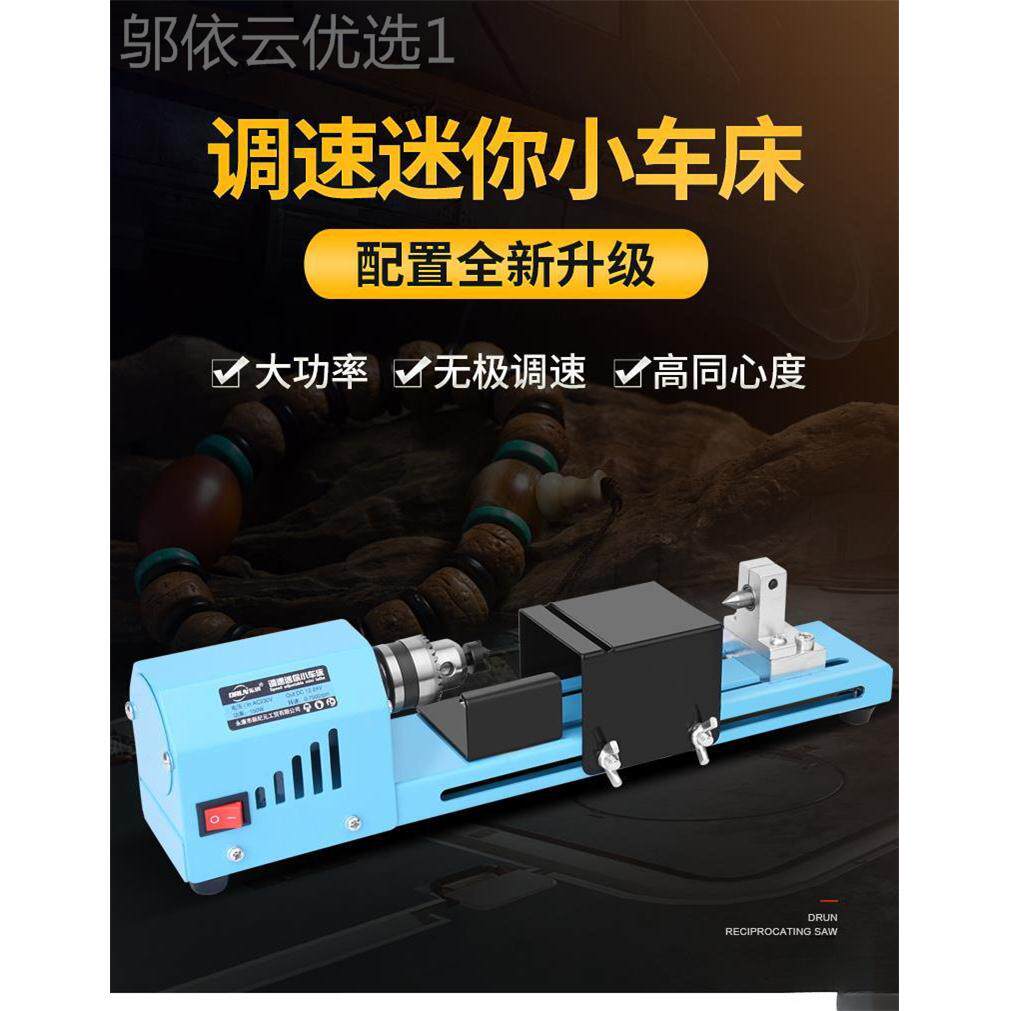 珠床机多佛功能微型直车珠机器子小车床木工加工手串菩提见描述车
