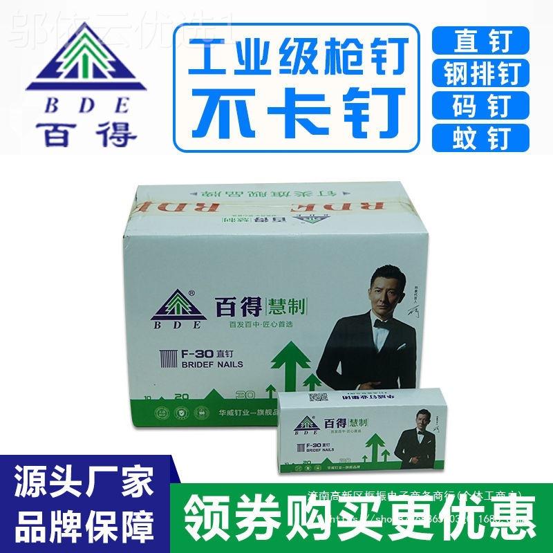百钉得慧制一整工箱包邮气动f30直钉木直排枪钉UDW气排钉F15F钉20