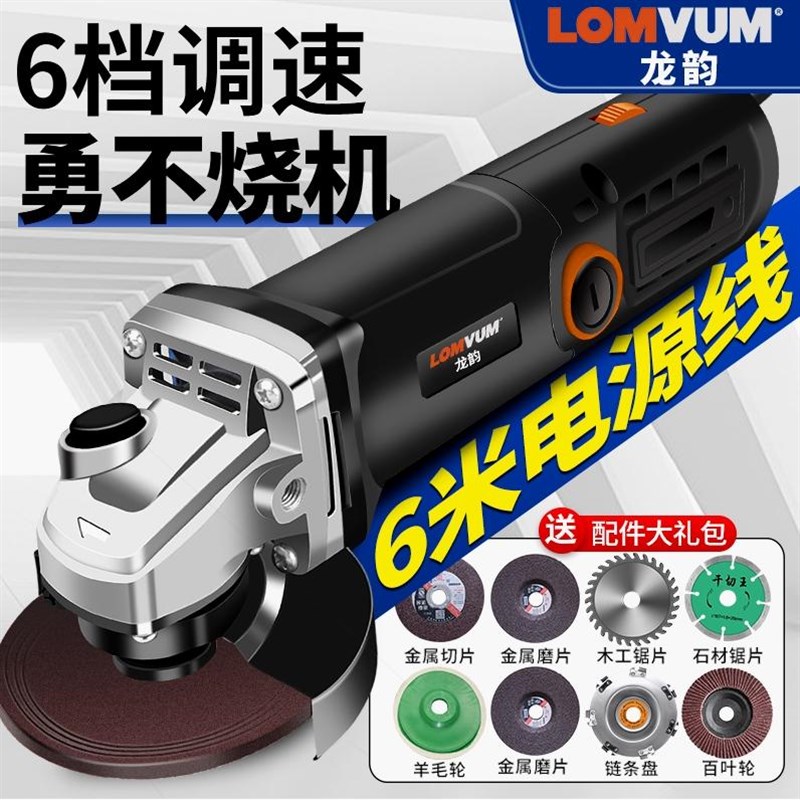 龙韵角磨机大功率家用磨光机手提式变速抛光机砂轮机小型切割机