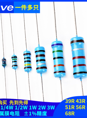 39R 43R 47R 51R 56R 62R68R欧姆1%金属膜电阻1/6W1/4W1/2W1W2W3W