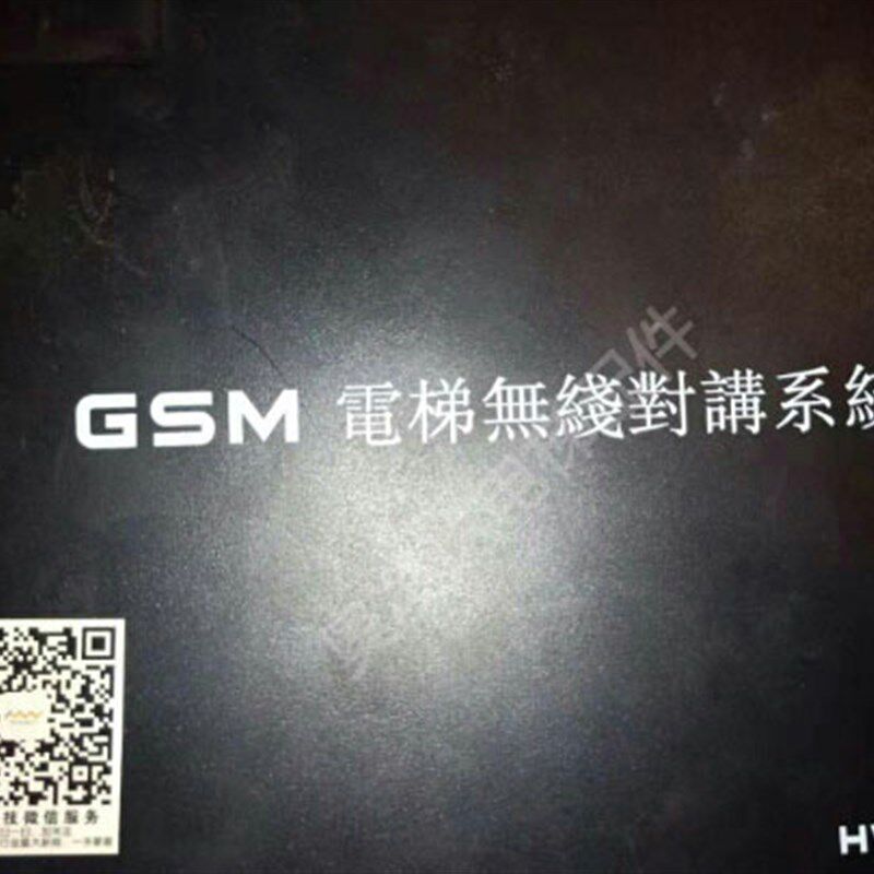 电梯无线对讲系统 gsm手机插卡 鑫濠 五方通话系统 手机插卡直呼