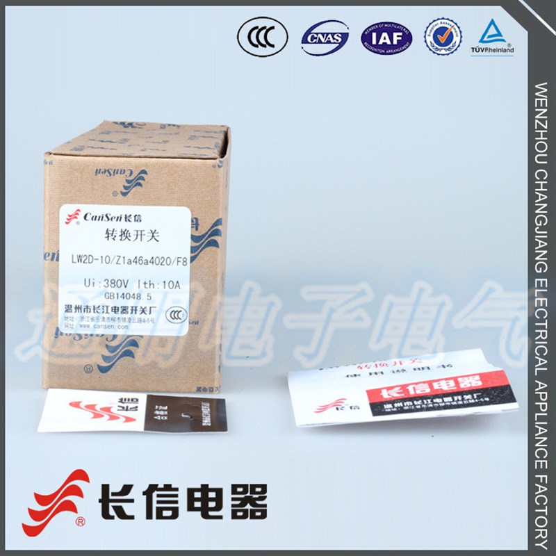 长信 万能转换开关 LW2D-10 Z1a46a4020/F8 电转换控制测量开关