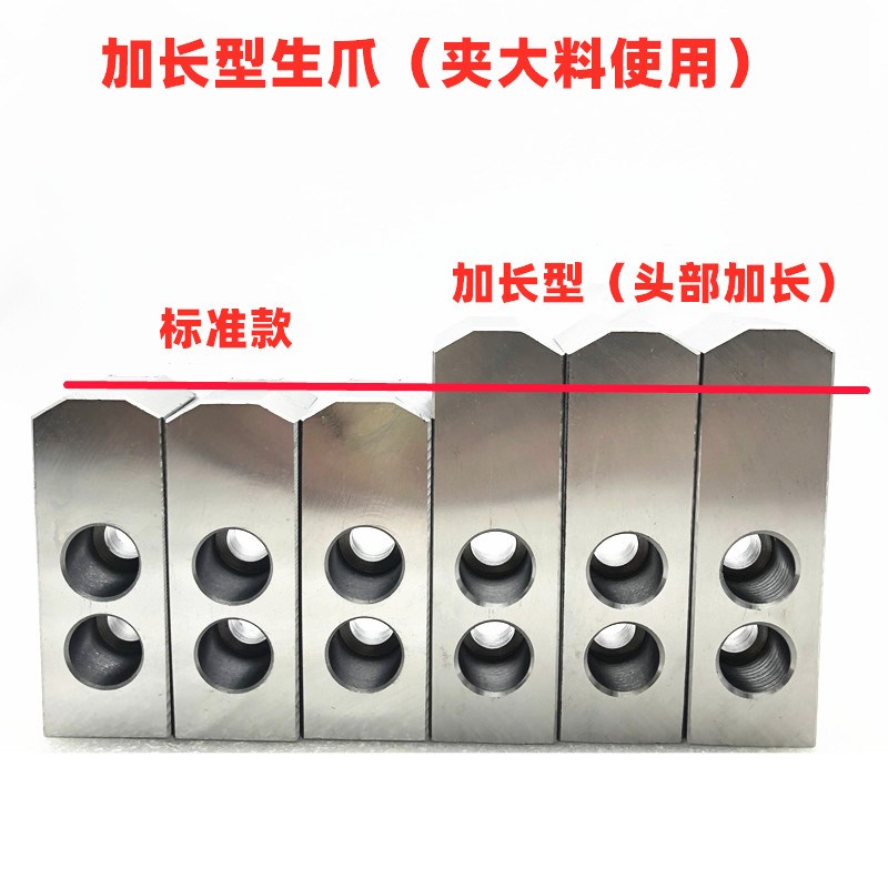 加长油压生爪加高软爪数控车床液压卡盘三爪卡爪5681012寸夹大料