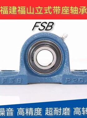 福山带座外球面轴承UCP305 306 307 308 309 310 311 312 313 314