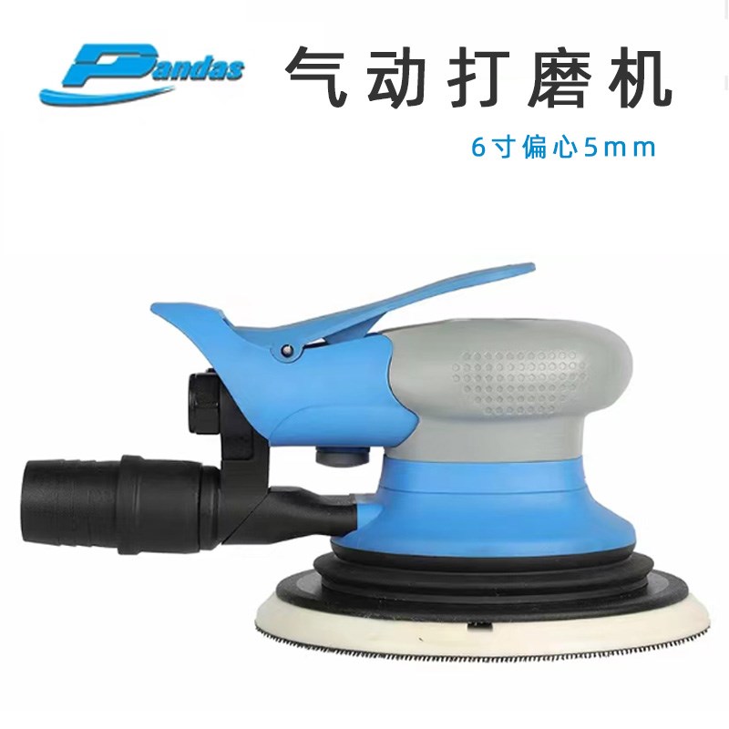 原装PANDAS气动打磨机6寸17孔手持式砂纸机磨原子灰漆面用工具