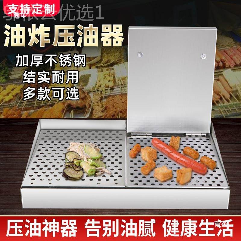 串压盒BWG手油动夹饼挤炸沥油器不锈钢油商用炸去油工具