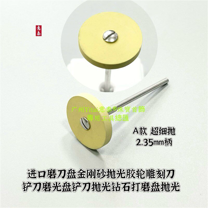 进口磨光碟金刚砂抛光胶轮雕刻刀磨光盘铲刀磨刀钻石磨光打磨抛碟
